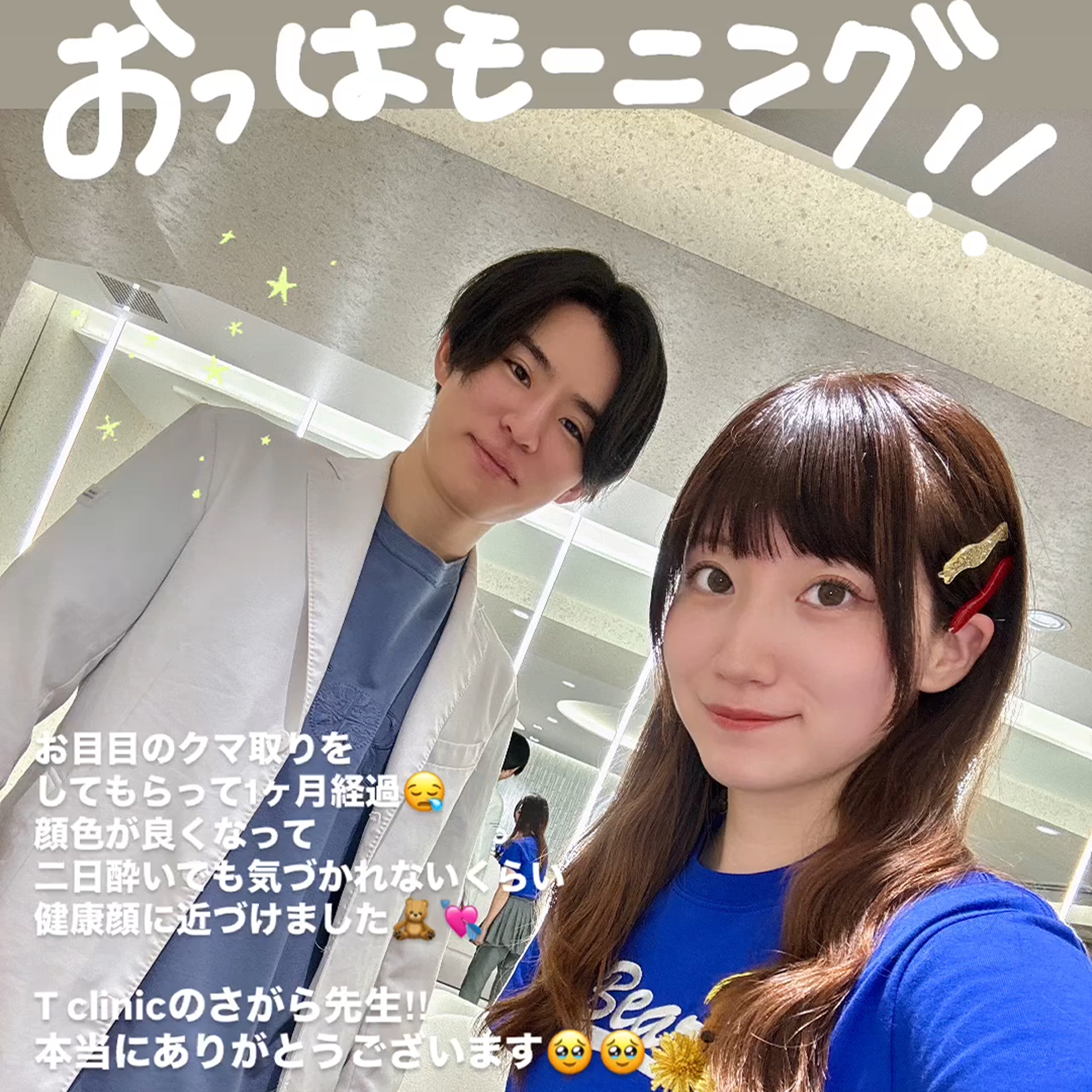 酒村ゆっけ、様