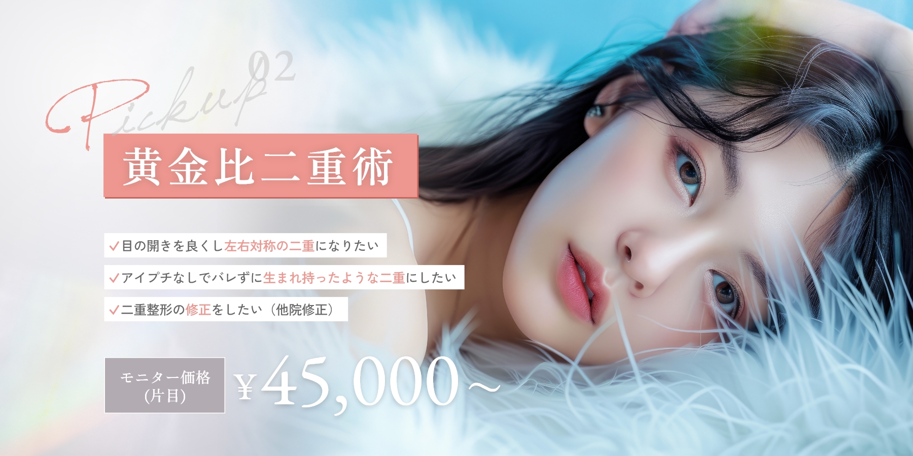 黄金比二重術