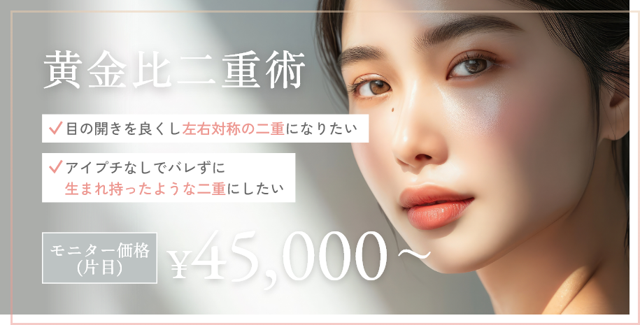 黄金比二重術