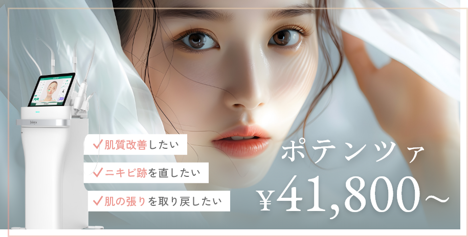 ポテンツァ