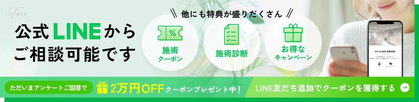 公式LINE