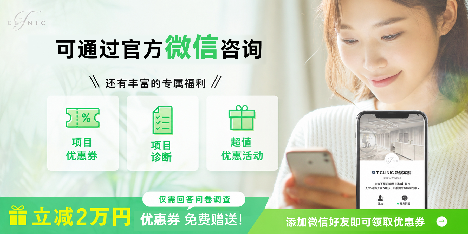LINE咨询