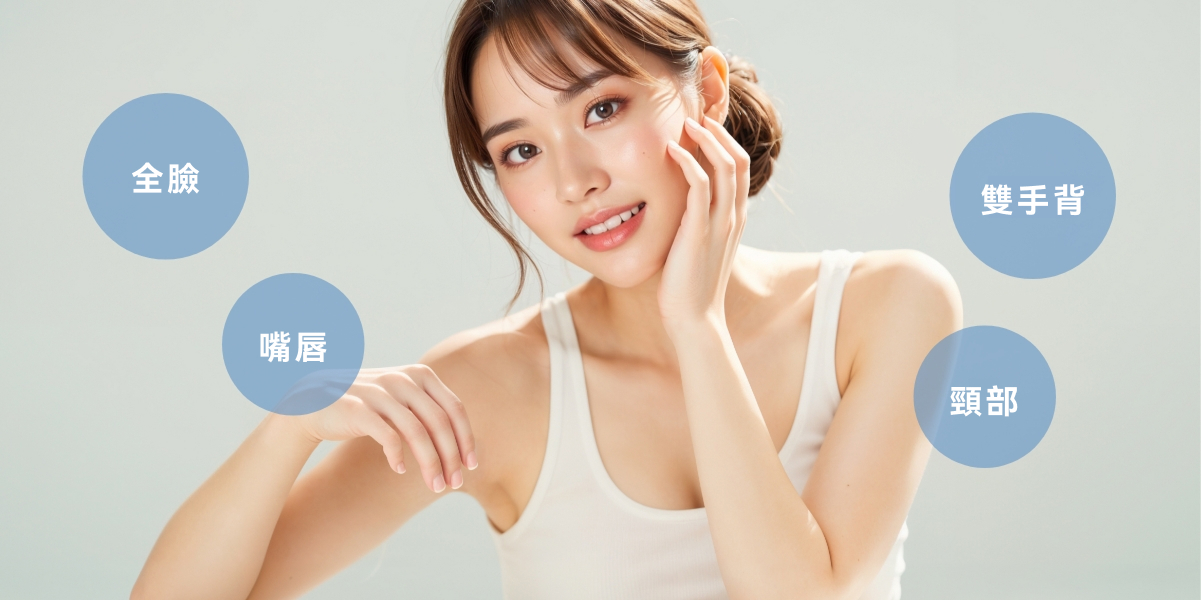 皮秒煥膚的治療适用部位