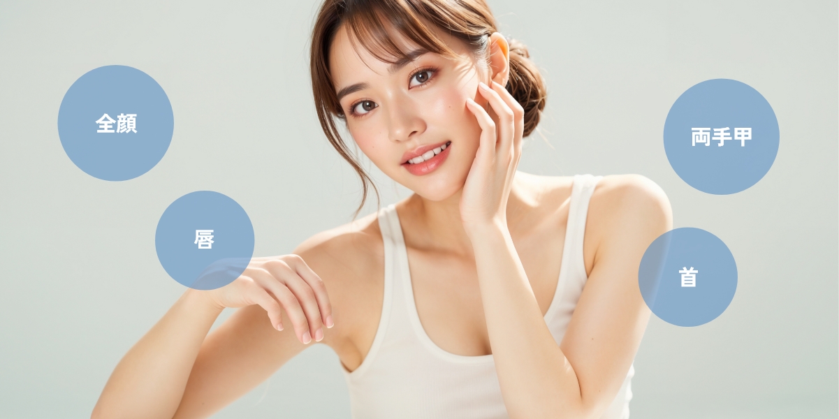 皮秒焕肤的治疗适用部位