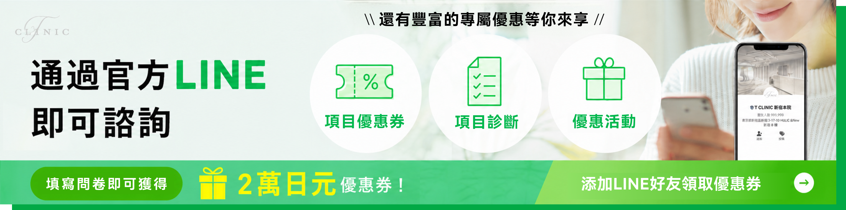 官方 LINE