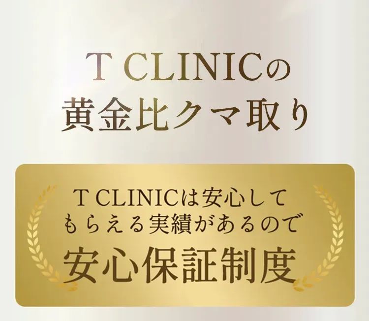 安心保証制度