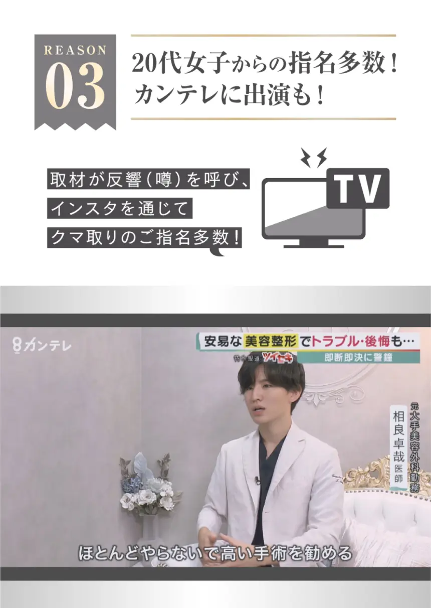 20代女子から指名多数！カンテレに出演も！
