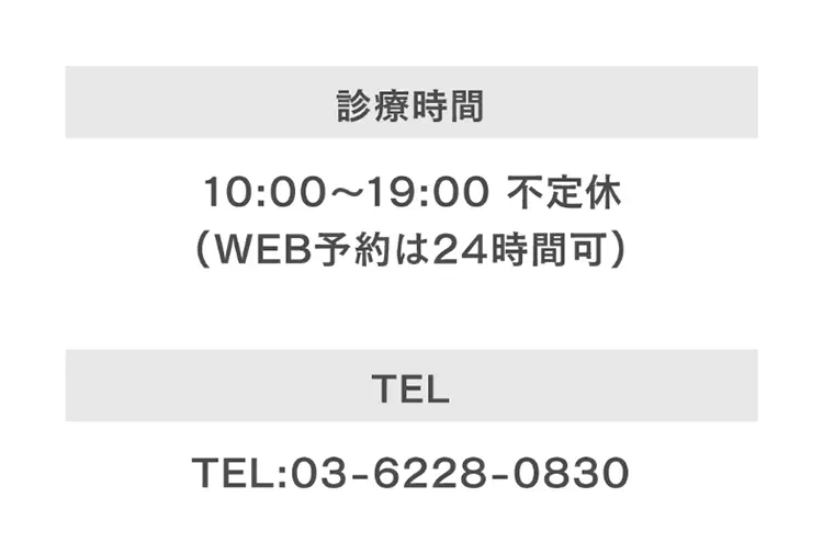 診療時間