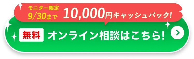 カウンセリング予約はこちら